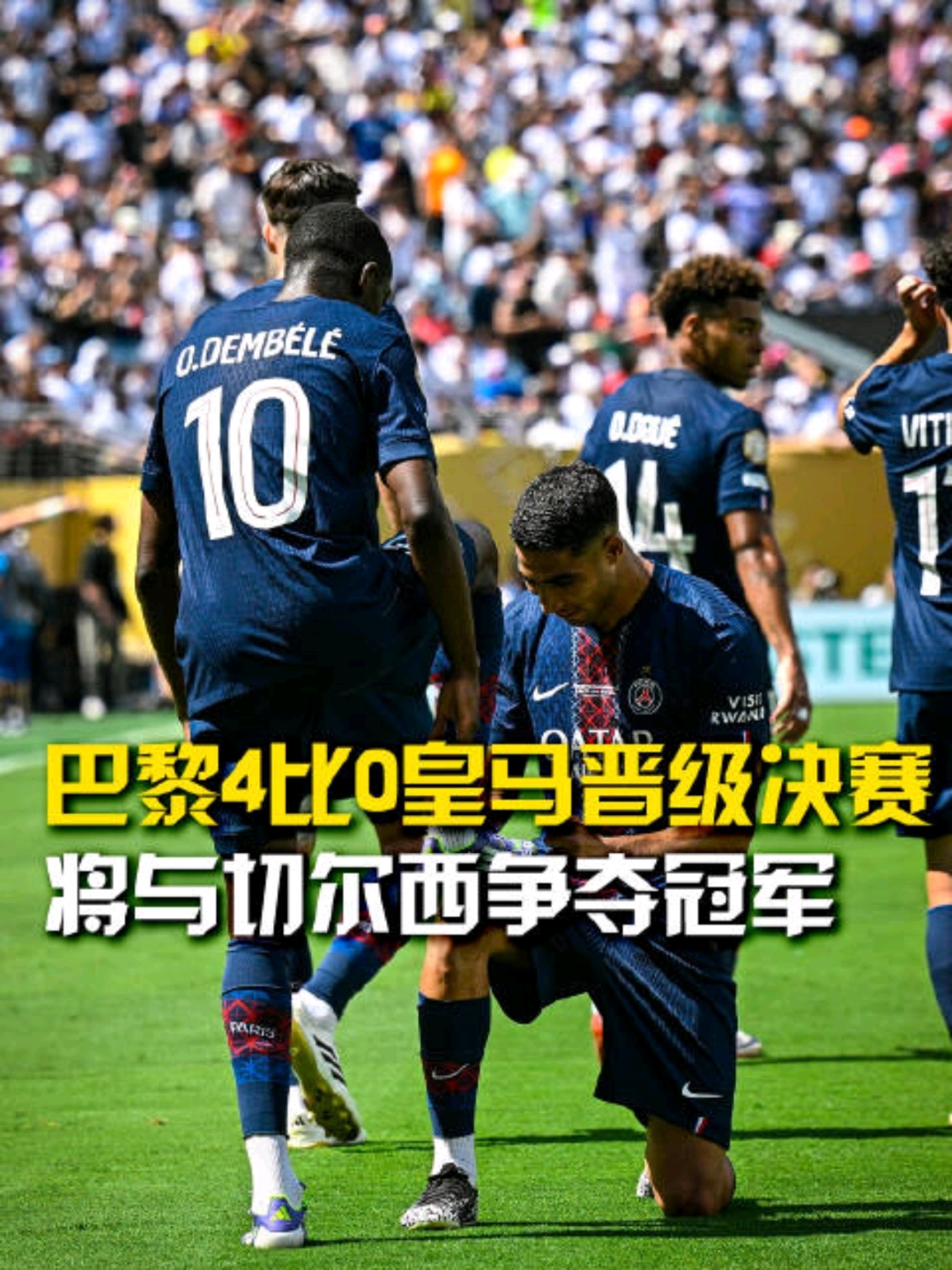 关于意大利杯今夜再迎强敌,巴黎圣日耳曼远射贴柱,主帅态度:目标明确,年轻球员得到机会的信息 关于意大利杯今夜再迎强敌,巴黎圣日耳曼远射贴柱,主帅态度:目标明确,年轻球员得到机会的信息