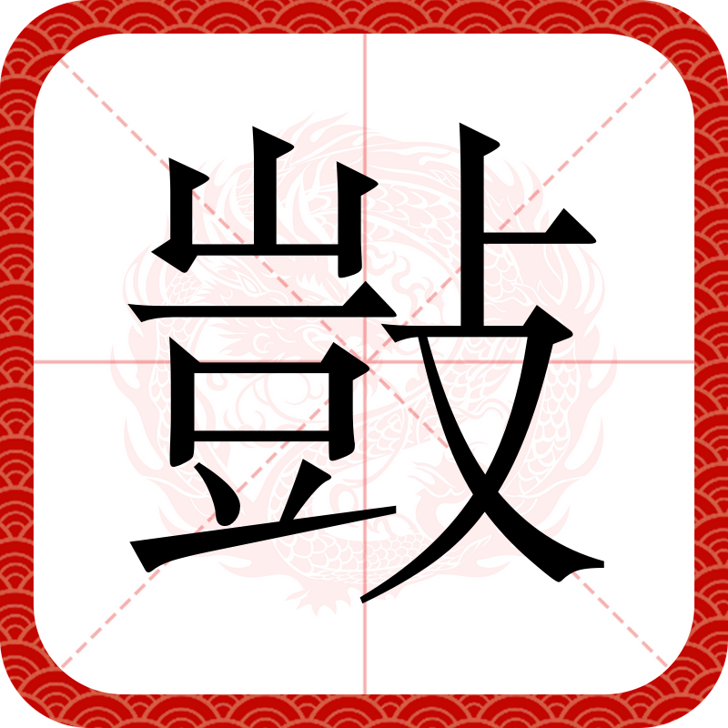 ⒊繁1糹攊噡C牨jg_瘢?J酹(璋槻闈炴硶鏈熻揣浜槗闄烽槺)