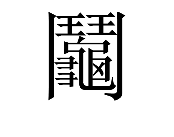 开云APP-零～zero～